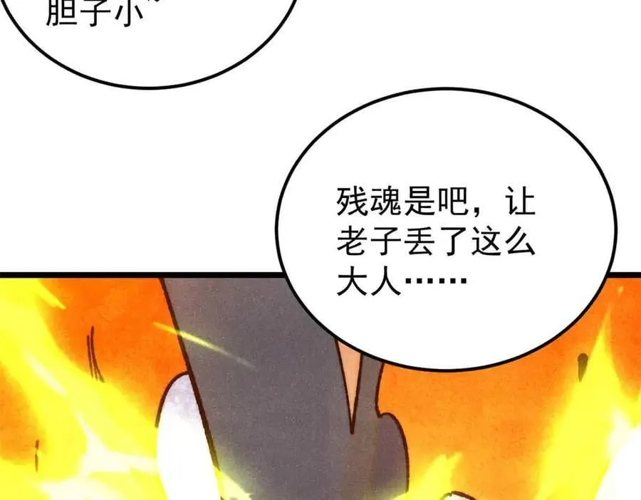 368 人点烛，鬼吹灯 第92页