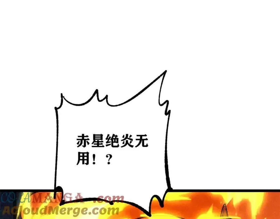 368 人点烛，鬼吹灯 第105页
