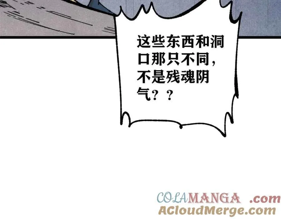 368 人点烛，鬼吹灯 第109页