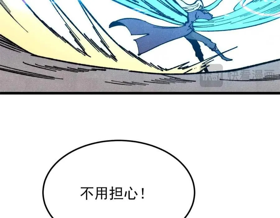 368 人点烛，鬼吹灯 第115页