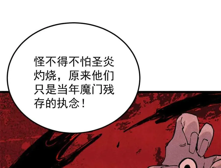 368 人点烛，鬼吹灯 第118页