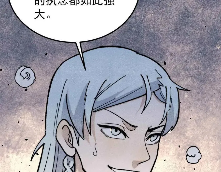368 人点烛，鬼吹灯 第123页
