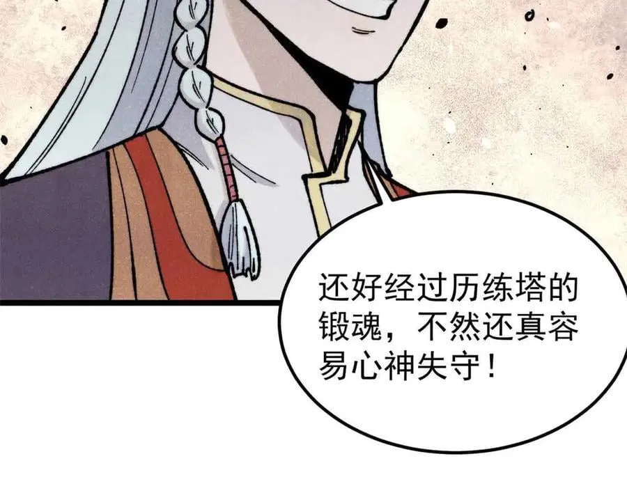 368 人点烛，鬼吹灯 第124页