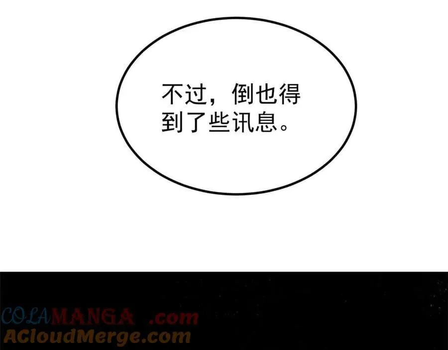 368 人点烛，鬼吹灯 第125页