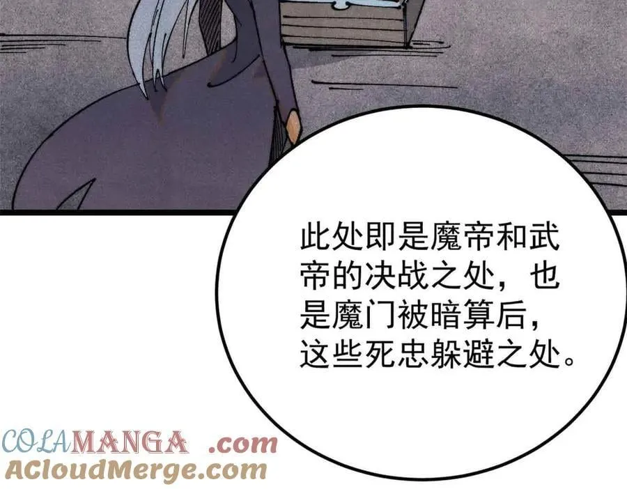 368 人点烛，鬼吹灯 第129页