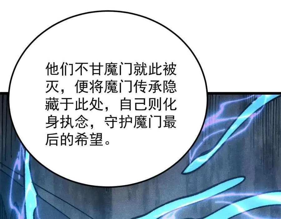 368 人点烛，鬼吹灯 第131页