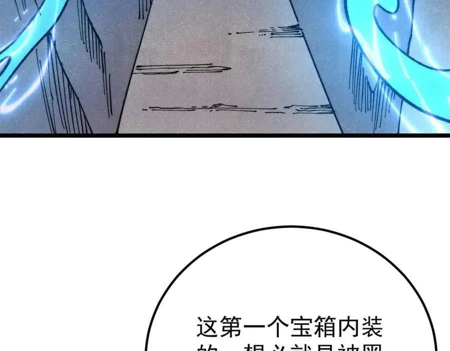368 人点烛，鬼吹灯 第134页