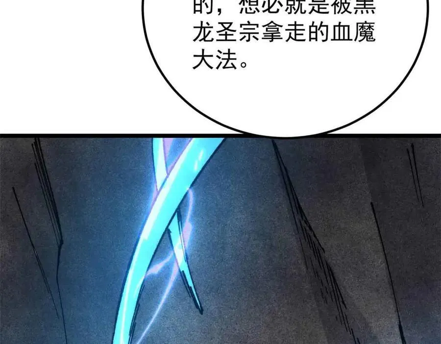 368 人点烛，鬼吹灯 第135页