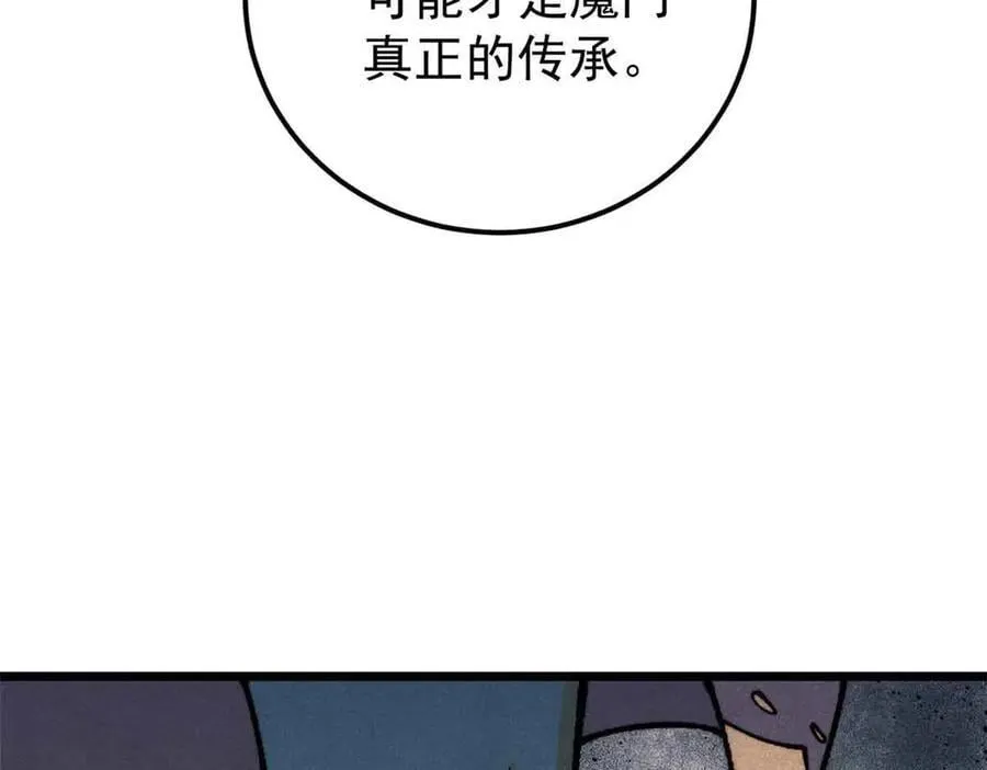 368 人点烛，鬼吹灯 第140页