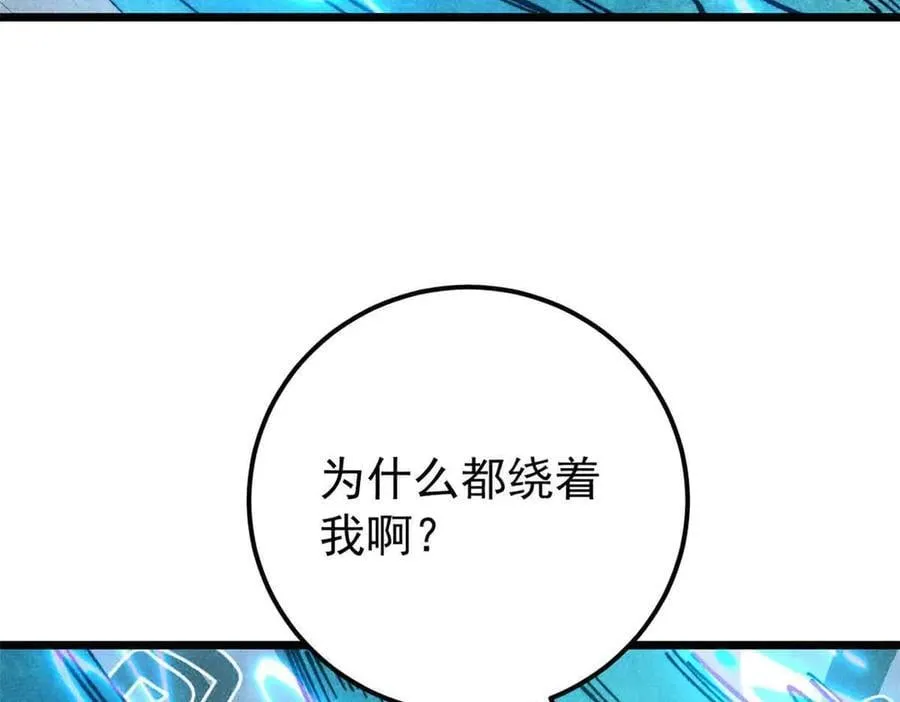 368 人点烛，鬼吹灯 第171页