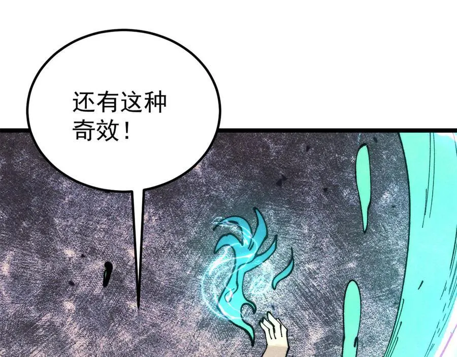 369 性价比最低的冒险？ 第7页