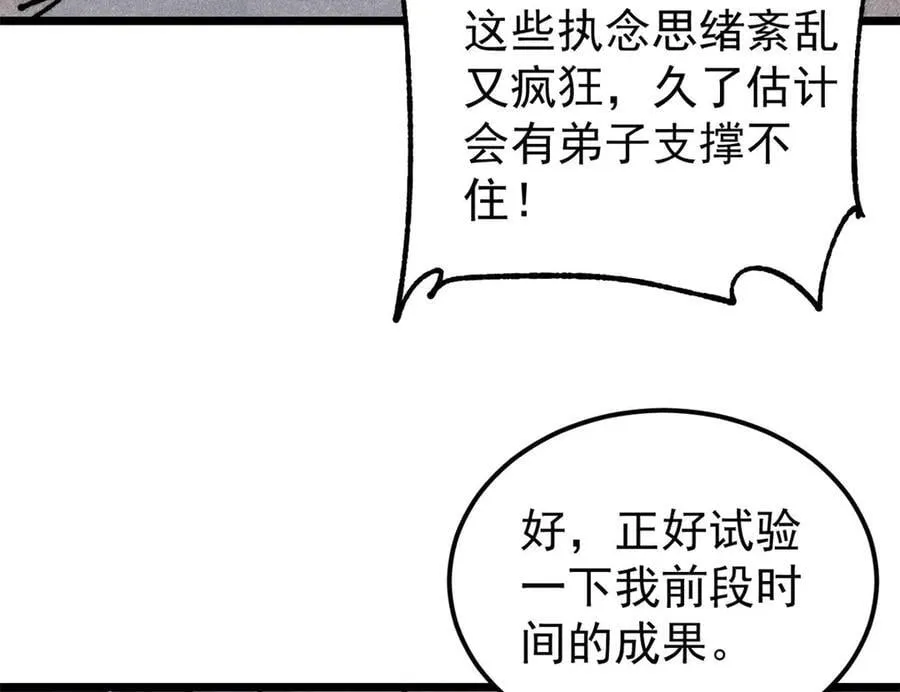 369 性价比最低的冒险？ 第14页