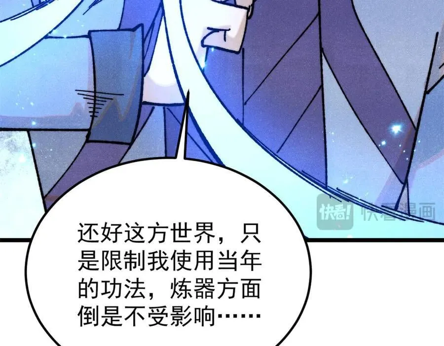 369 性价比最低的冒险？ 第16页
