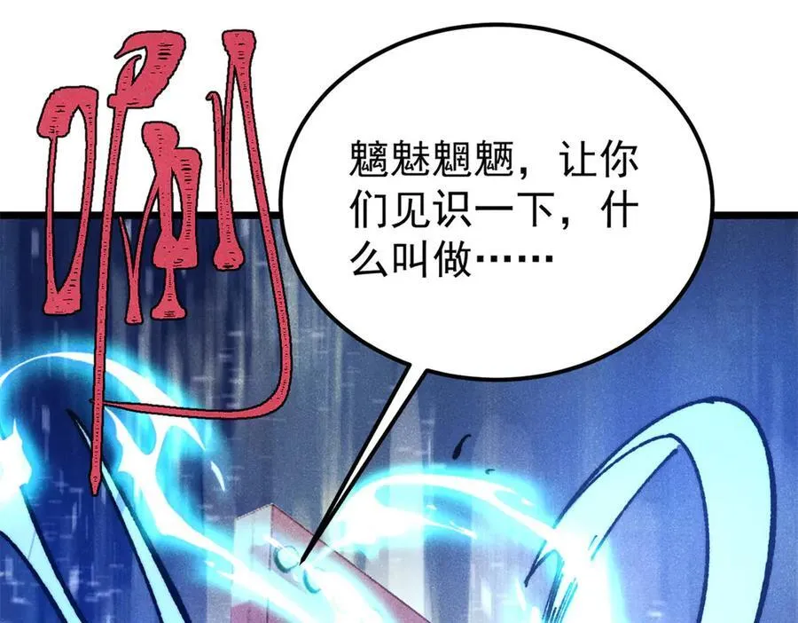 369 性价比最低的冒险？ 第18页