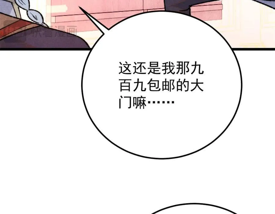 369 性价比最低的冒险？ 第36页