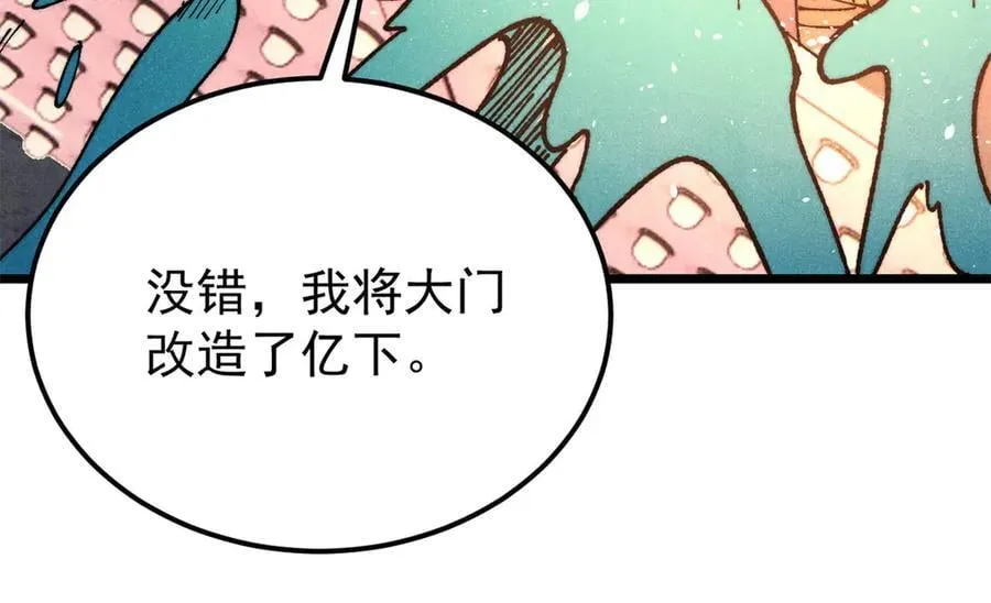 369 性价比最低的冒险？ 第39页