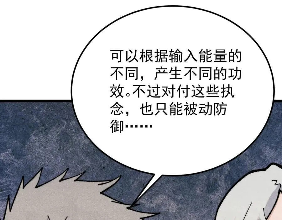 369 性价比最低的冒险？ 第40页