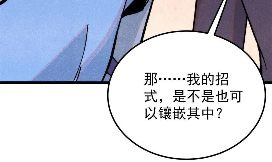 369 性价比最低的冒险？ 第42页