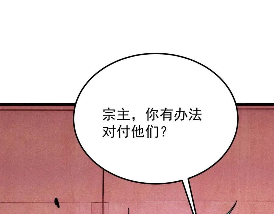 369 性价比最低的冒险？ 第43页