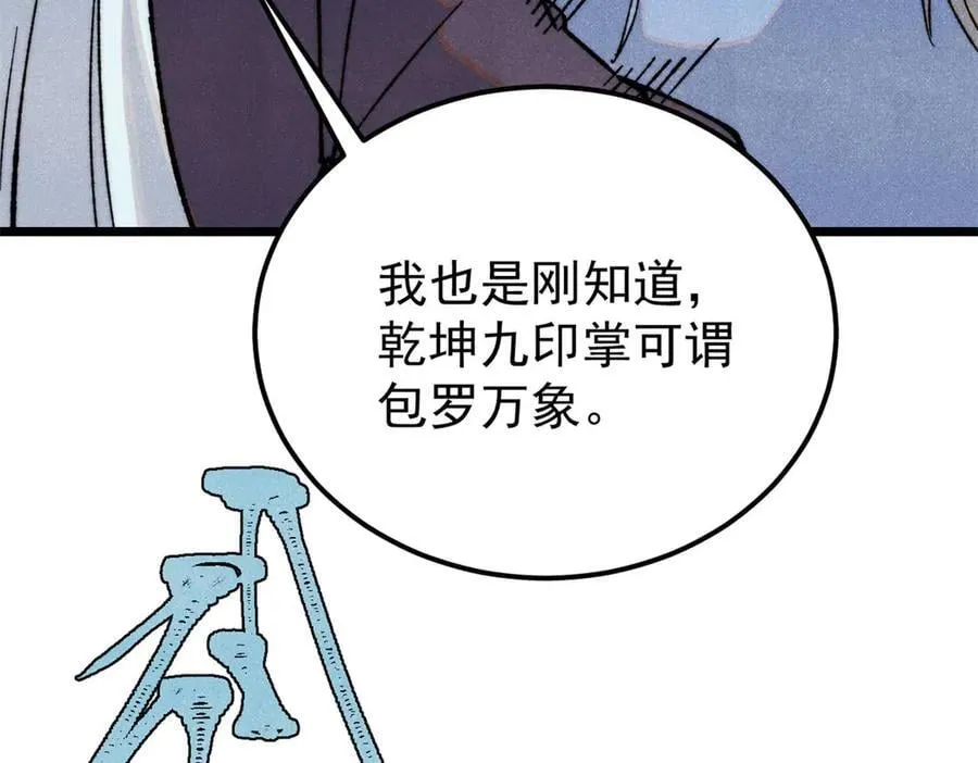 369 性价比最低的冒险？ 第46页