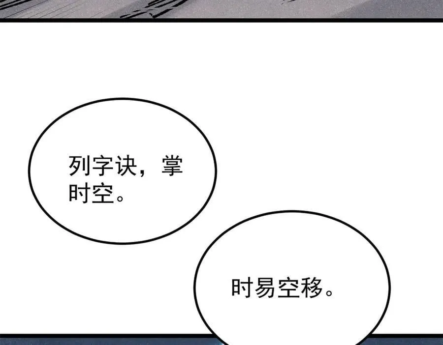 369 性价比最低的冒险？ 第75页