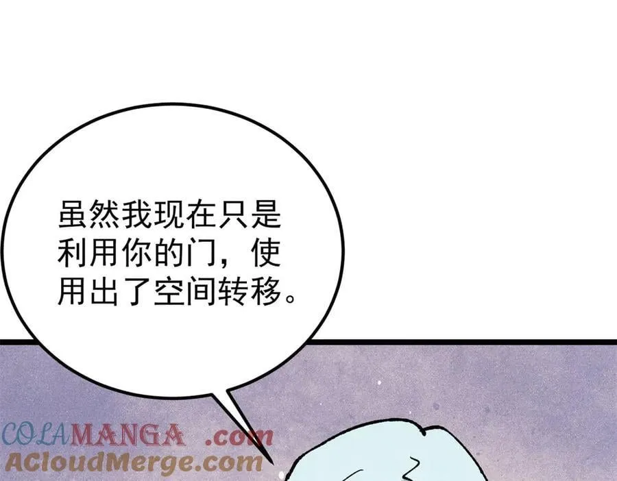 369 性价比最低的冒险？ 第81页