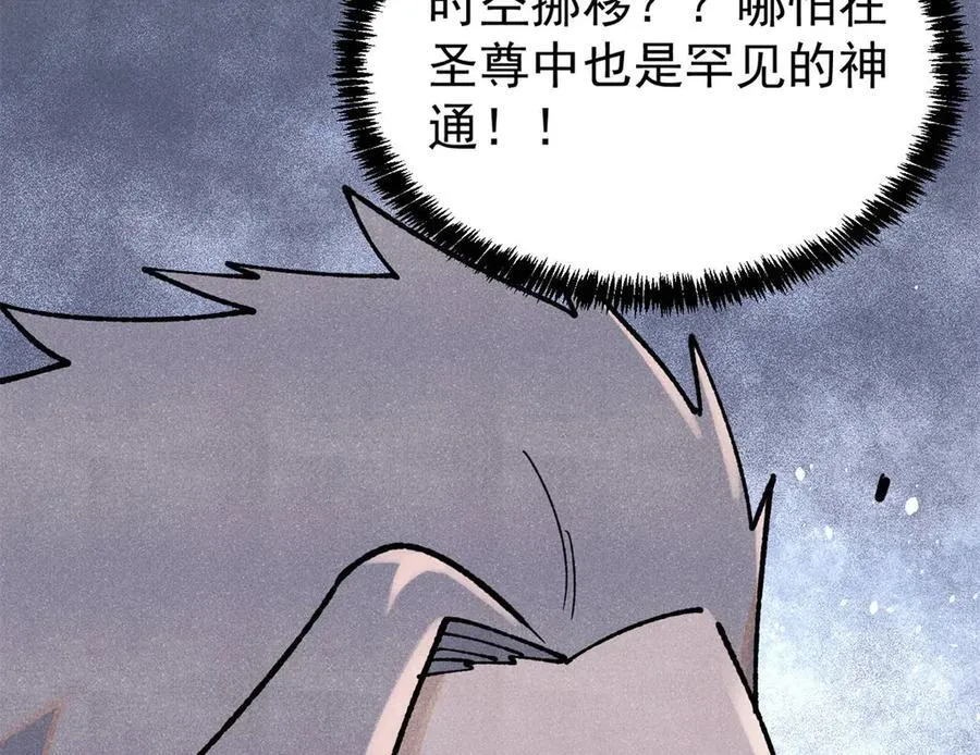 369 性价比最低的冒险？ 第84页