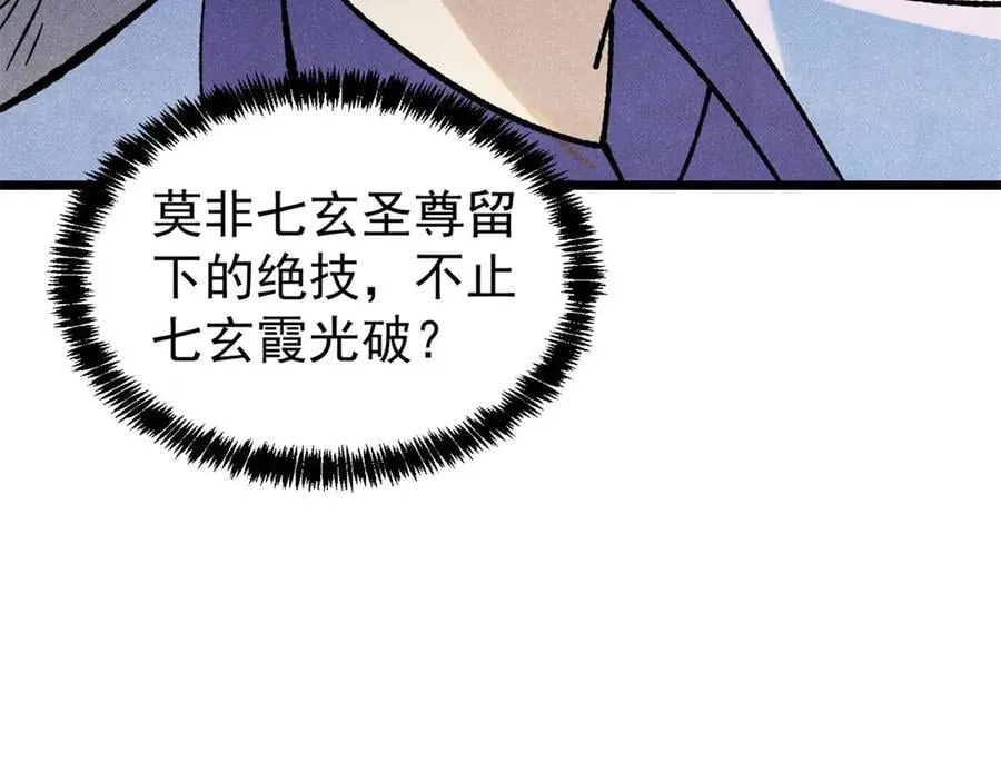 369 性价比最低的冒险？ 第86页
