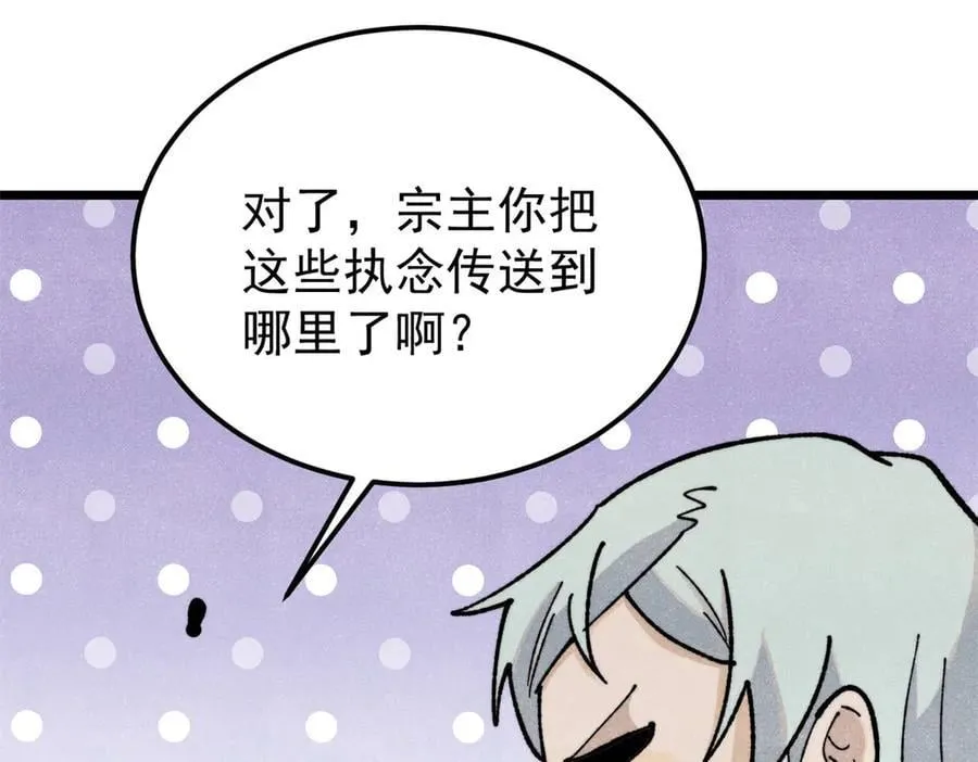 369 性价比最低的冒险？ 第88页