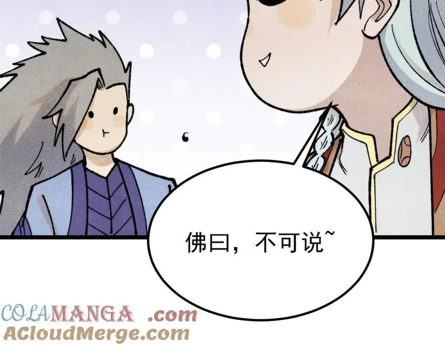 369 性价比最低的冒险？ 第89页