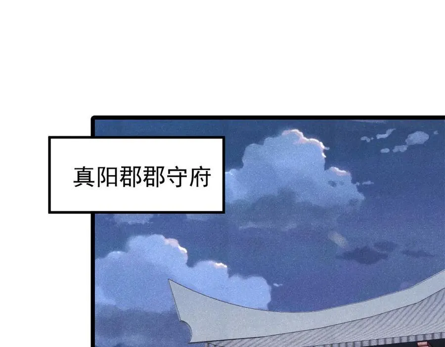 369 性价比最低的冒险？ 第91页