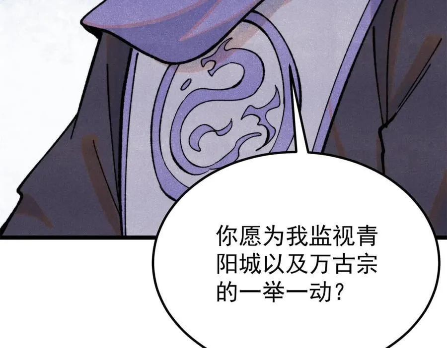 369 性价比最低的冒险？ 第95页