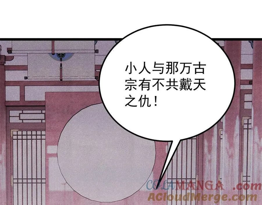 369 性价比最低的冒险？ 第97页