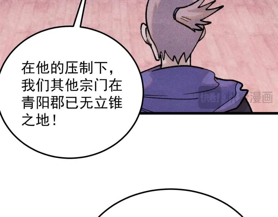 369 性价比最低的冒险？ 第100页