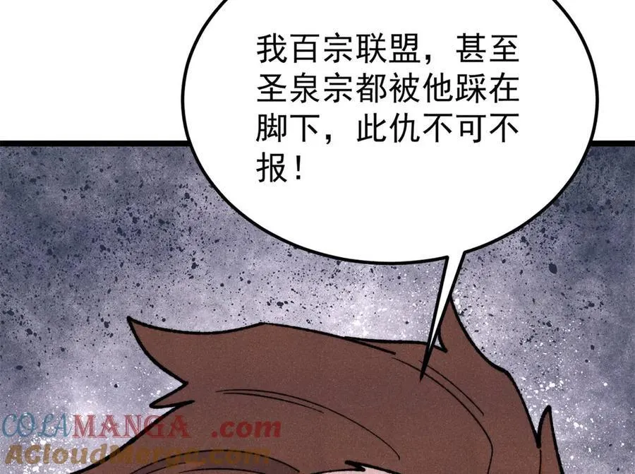 369 性价比最低的冒险？ 第101页