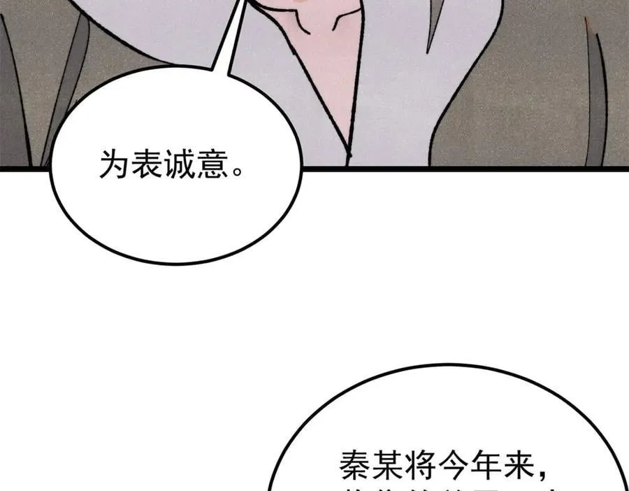 369 性价比最低的冒险？ 第103页