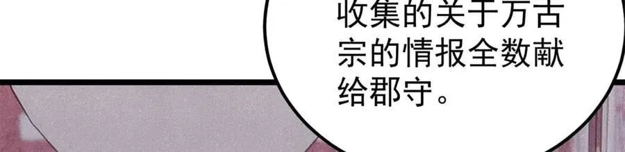 369 性价比最低的冒险？ 第104页