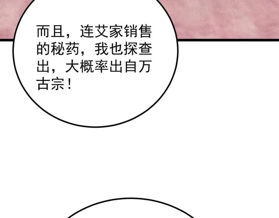 369 性价比最低的冒险？ 第107页