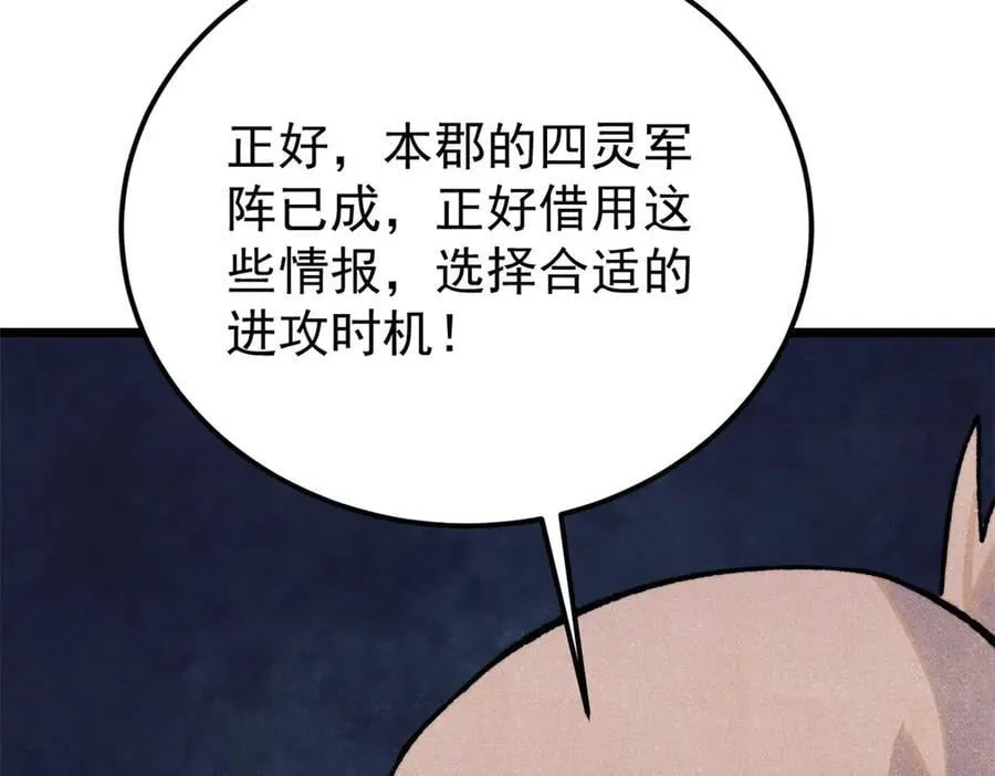 369 性价比最低的冒险？ 第108页