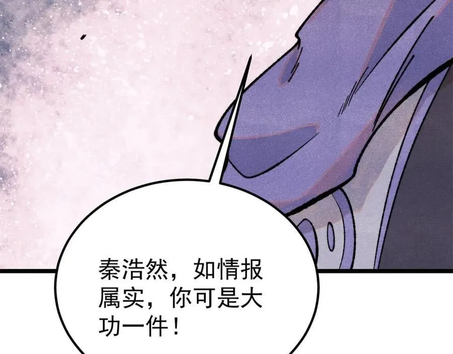 369 性价比最低的冒险？ 第111页