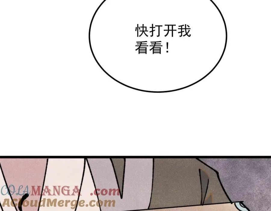 369 性价比最低的冒险？ 第113页