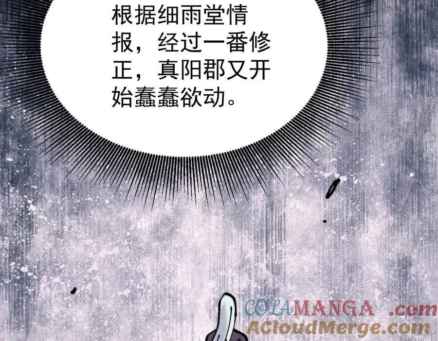369 性价比最低的冒险？ 第125页