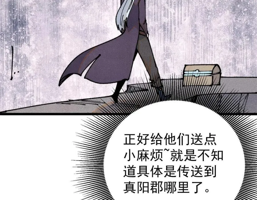 369 性价比最低的冒险？ 第127页