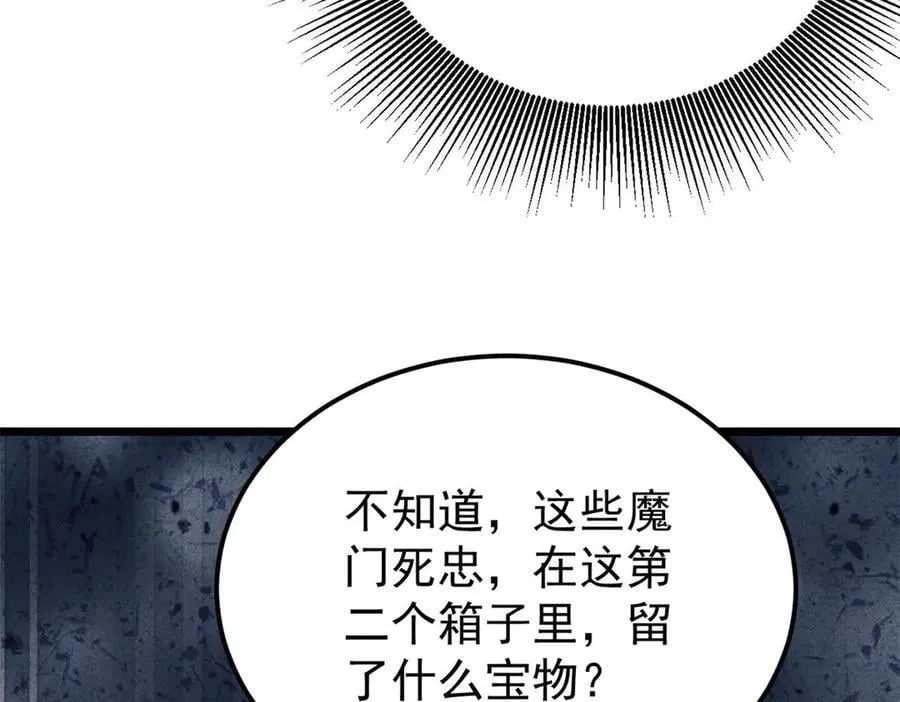 369 性价比最低的冒险？ 第128页