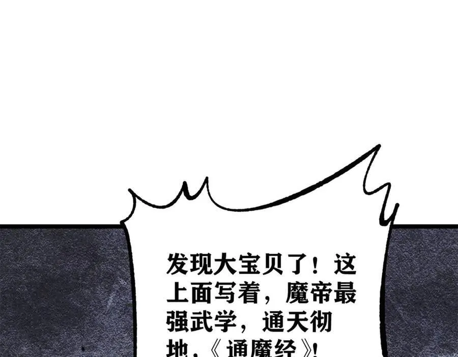 369 性价比最低的冒险？ 第135页