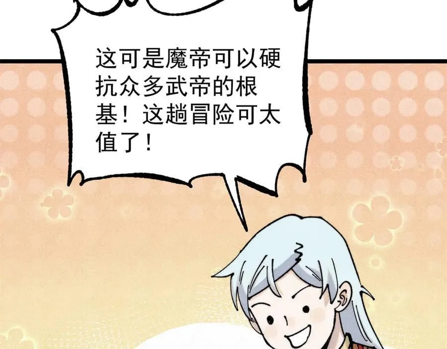 369 性价比最低的冒险？ 第140页