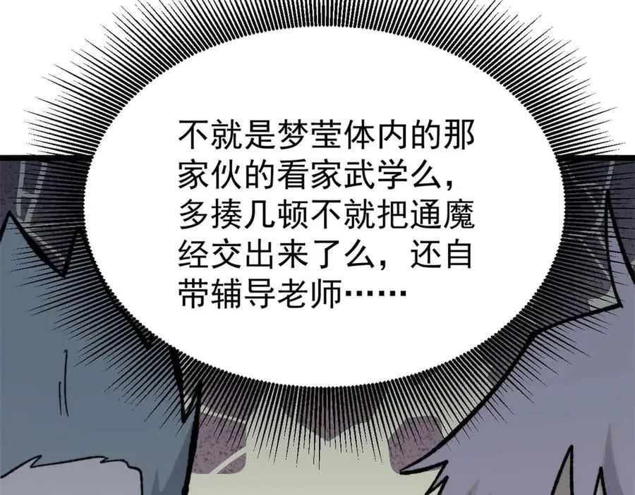 369 性价比最低的冒险？ 第143页