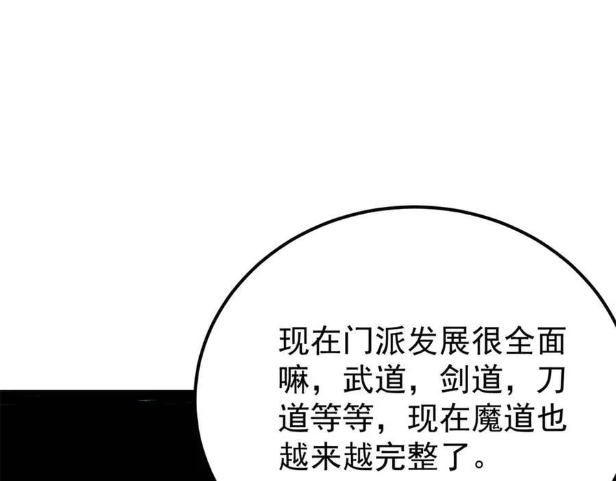 369 性价比最低的冒险？ 第146页