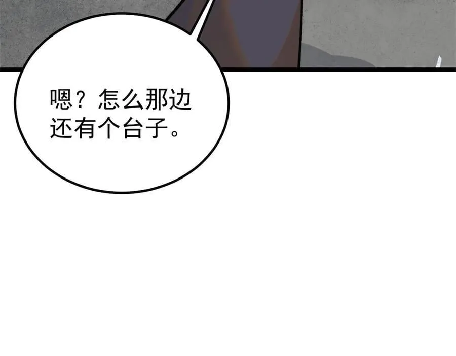369 性价比最低的冒险？ 第150页