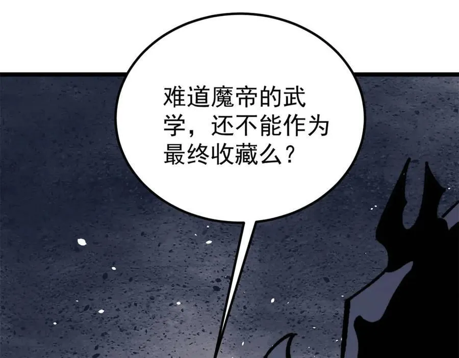 369 性价比最低的冒险？ 第152页